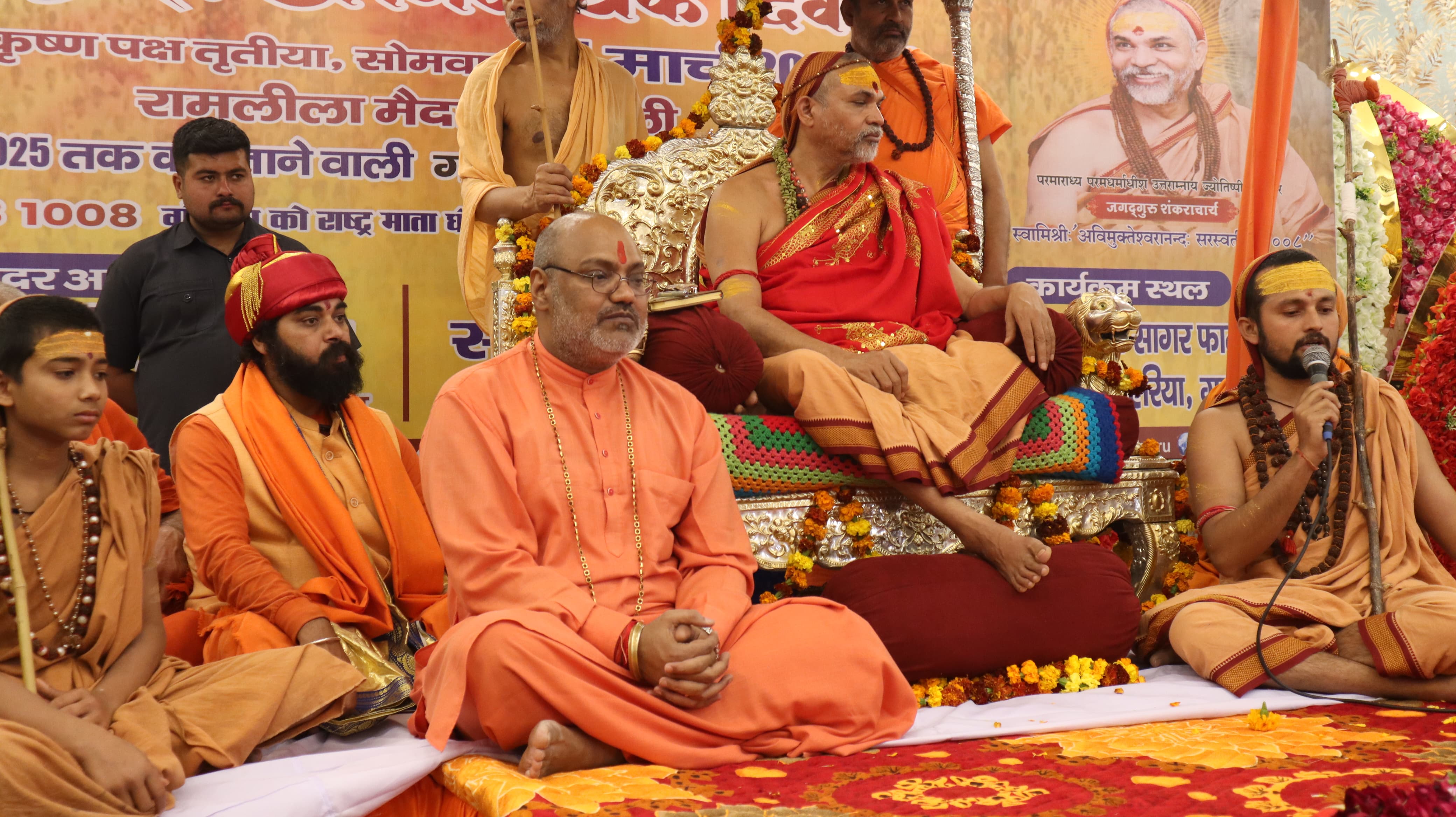 Bhagavad Gita discourse